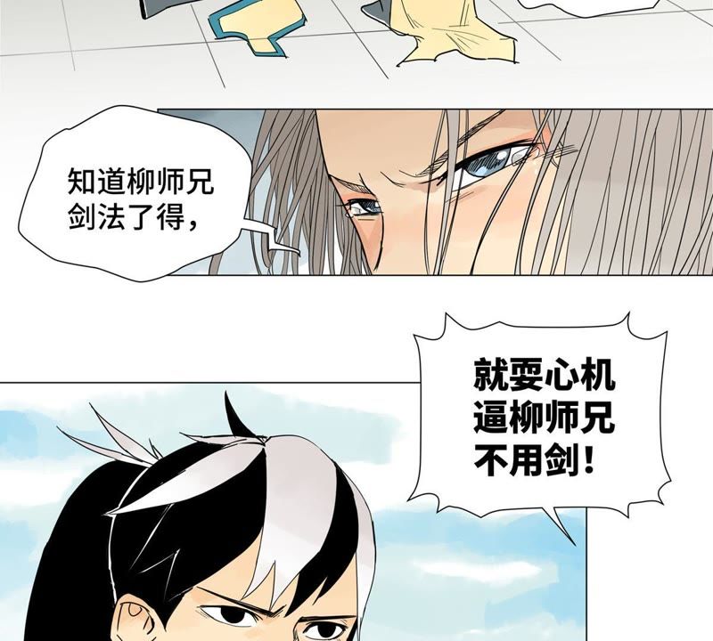 石少侠感觉好孤单韩漫全集-第1话 大师兄与比武大会无删减无遮挡章节图片 