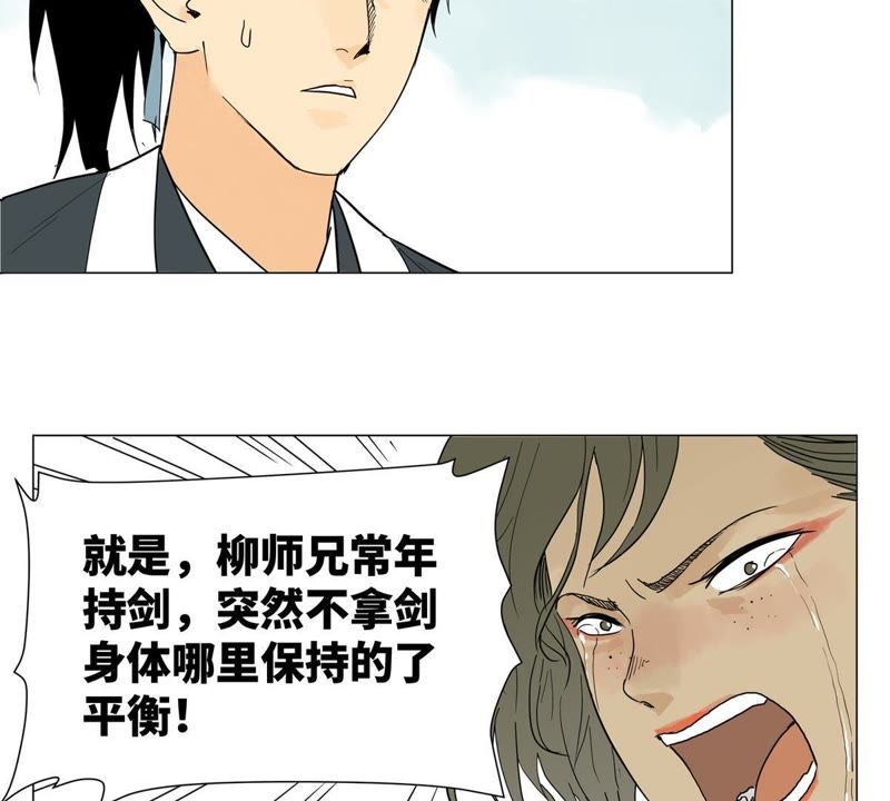 石少侠感觉好孤单韩漫全集-第1话 大师兄与比武大会无删减无遮挡章节图片 