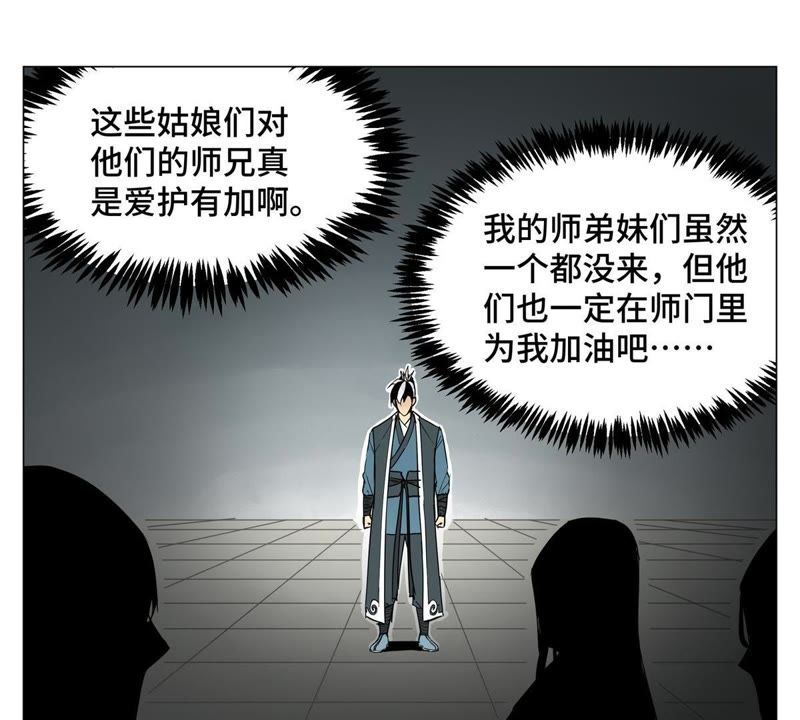 石少侠感觉好孤单韩漫全集-第1话 大师兄与比武大会无删减无遮挡章节图片 