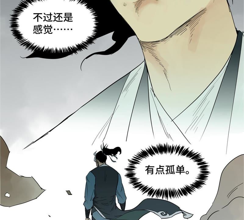 石少侠感觉好孤单韩漫全集-第1话 大师兄与比武大会无删减无遮挡章节图片 