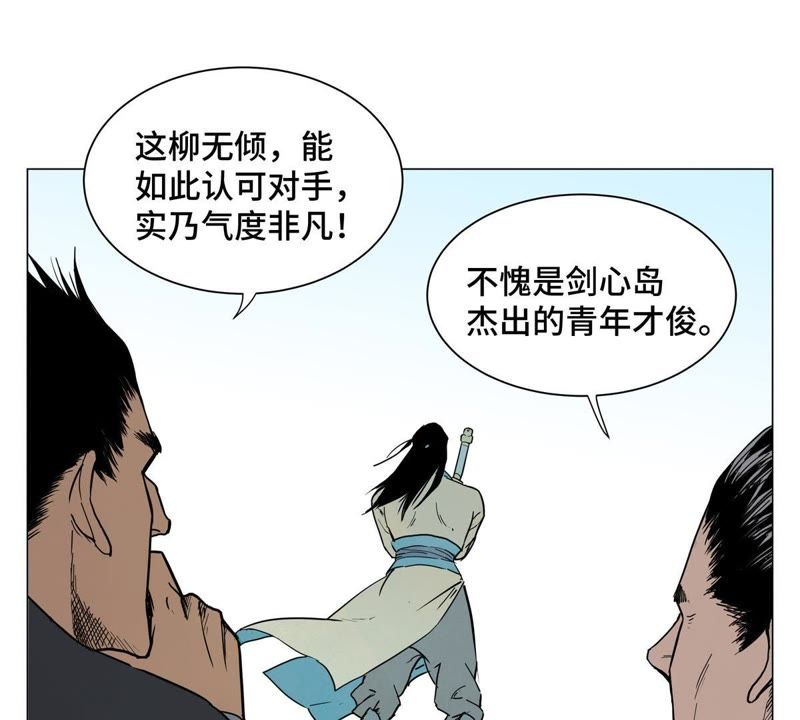石少侠感觉好孤单韩漫全集-第1话 大师兄与比武大会无删减无遮挡章节图片 