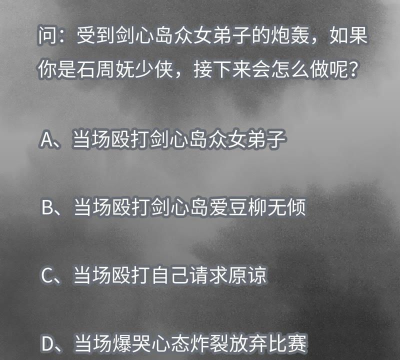 石少侠感觉好孤单韩漫全集-第1话 大师兄与比武大会无删减无遮挡章节图片 