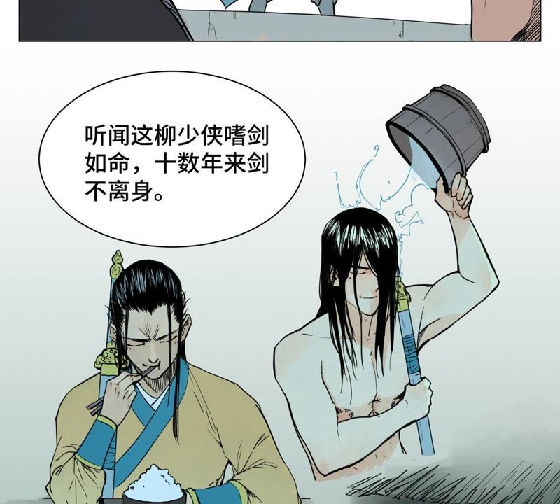 石少侠感觉好孤单韩漫全集-第1话 大师兄与比武大会无删减无遮挡章节图片 