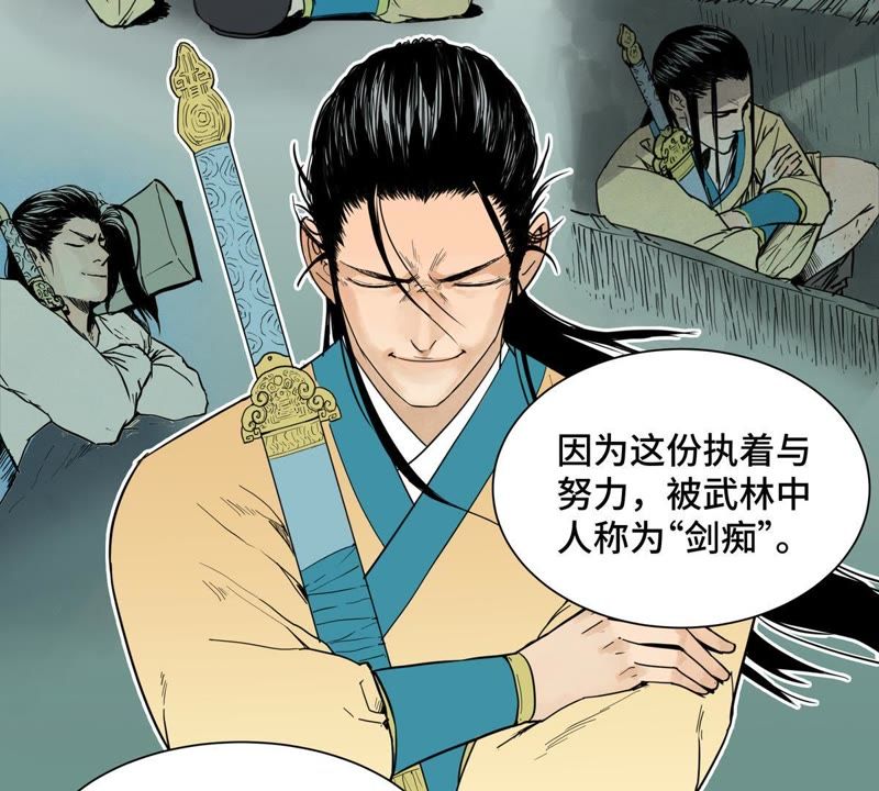 石少侠感觉好孤单韩漫全集-第1话 大师兄与比武大会无删减无遮挡章节图片 