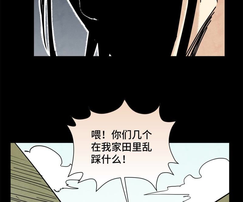 石少侠感觉好孤单韩漫全集-第91话 小徒弟与杀手无删减无遮挡章节图片 