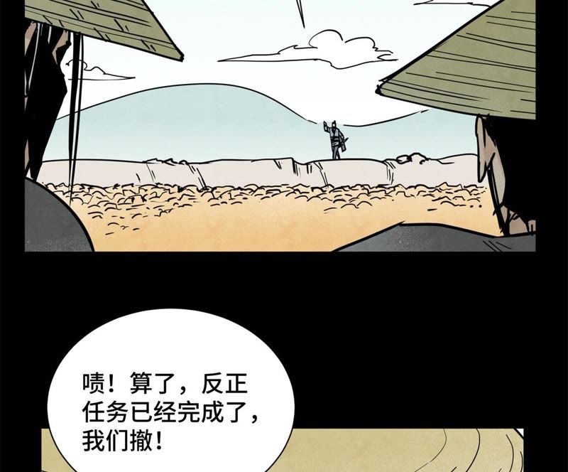 石少侠感觉好孤单韩漫全集-第91话 小徒弟与杀手无删减无遮挡章节图片 