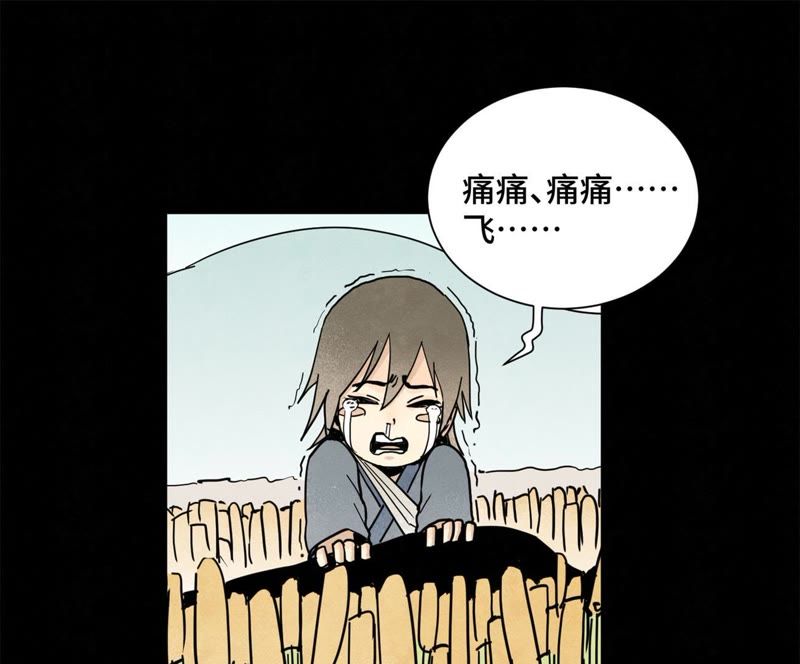 石少侠感觉好孤单韩漫全集-第91话 小徒弟与杀手无删减无遮挡章节图片 