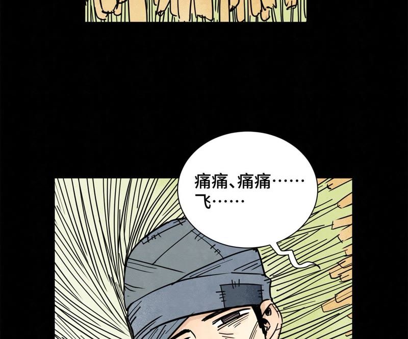石少侠感觉好孤单韩漫全集-第91话 小徒弟与杀手无删减无遮挡章节图片 
