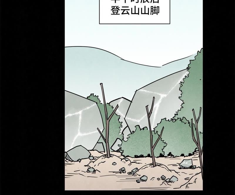 石少侠感觉好孤单韩漫全集-第91话 小徒弟与杀手无删减无遮挡章节图片 
