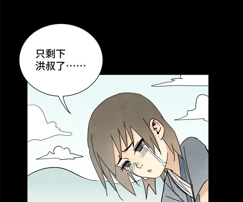 石少侠感觉好孤单韩漫全集-第91话 小徒弟与杀手无删减无遮挡章节图片 