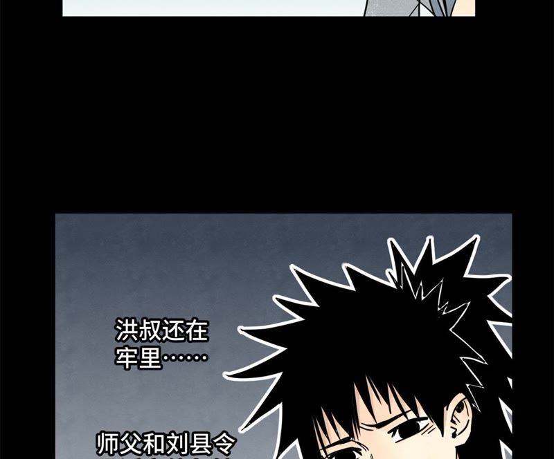 石少侠感觉好孤单韩漫全集-第91话 小徒弟与杀手无删减无遮挡章节图片 