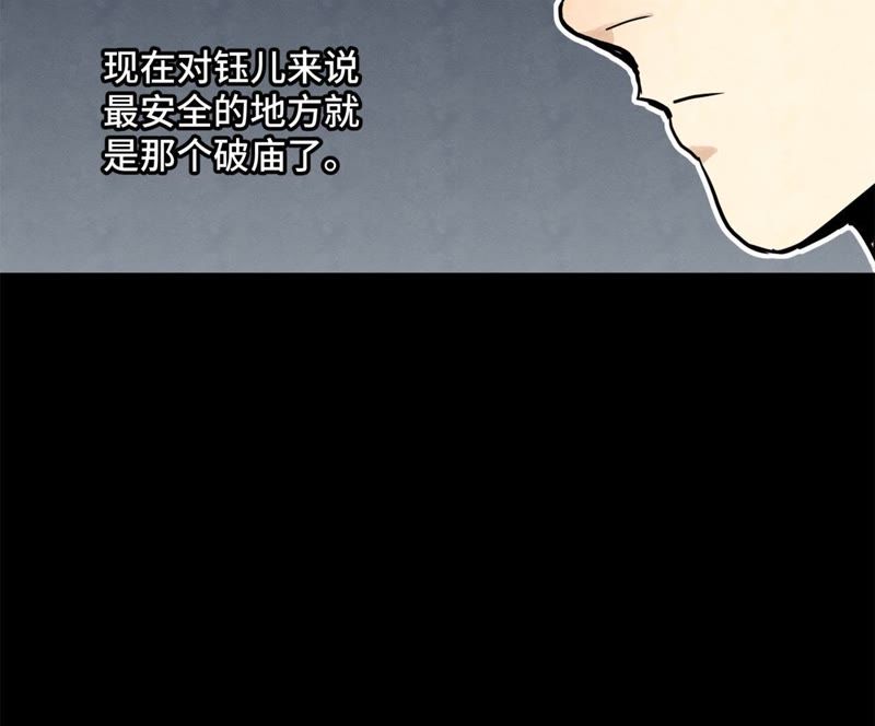 石少侠感觉好孤单韩漫全集-第91话 小徒弟与杀手无删减无遮挡章节图片 