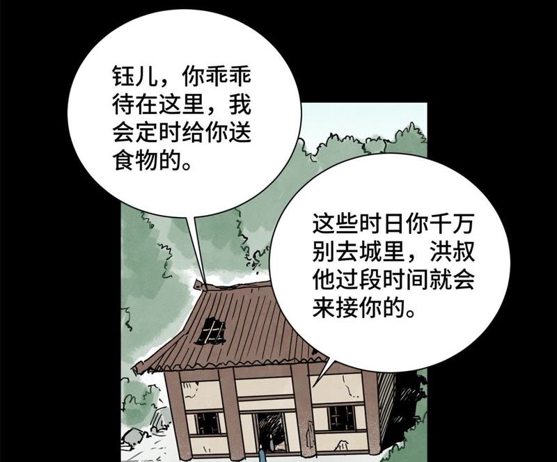 石少侠感觉好孤单韩漫全集-第91话 小徒弟与杀手无删减无遮挡章节图片 