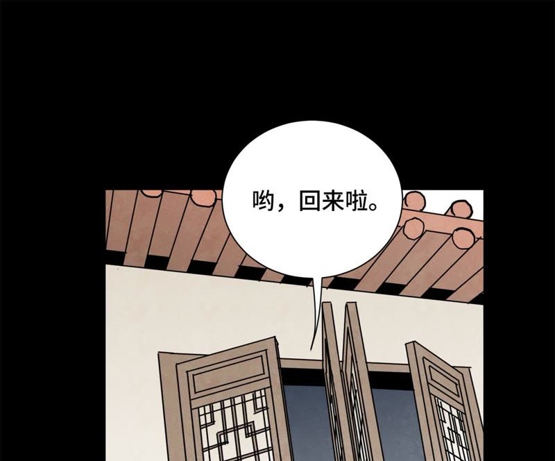 石少侠感觉好孤单韩漫全集-第91话 小徒弟与杀手无删减无遮挡章节图片 