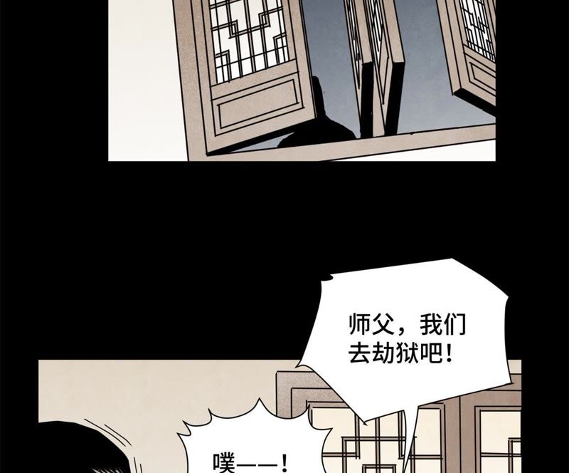石少侠感觉好孤单韩漫全集-第91话 小徒弟与杀手无删减无遮挡章节图片 