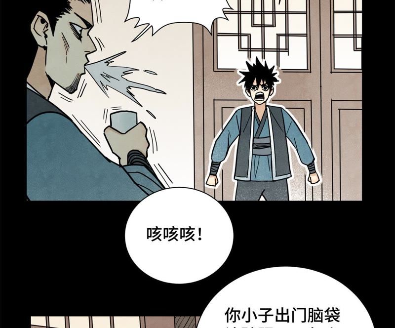石少侠感觉好孤单韩漫全集-第91话 小徒弟与杀手无删减无遮挡章节图片 