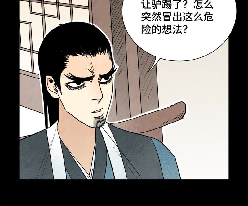 石少侠感觉好孤单韩漫全集-第91话 小徒弟与杀手无删减无遮挡章节图片 
