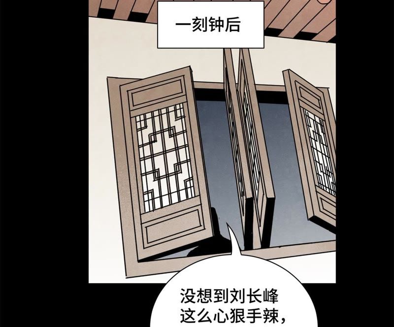 石少侠感觉好孤单韩漫全集-第91话 小徒弟与杀手无删减无遮挡章节图片 