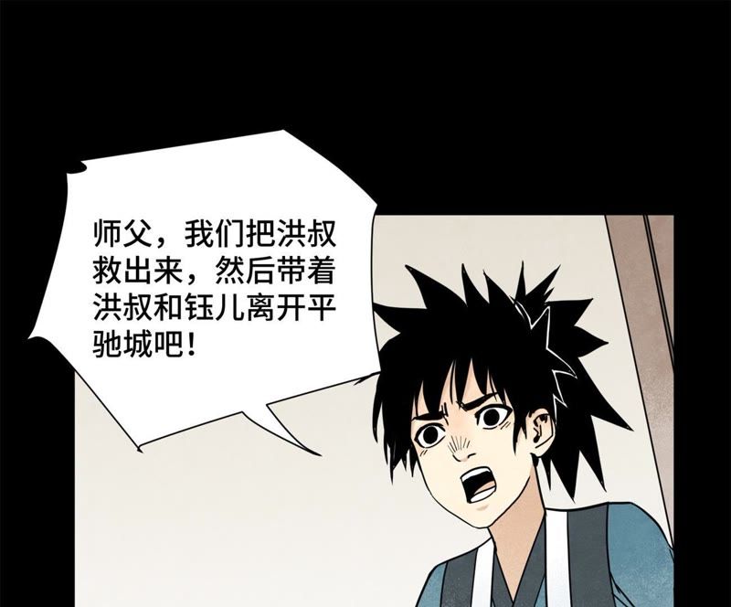 石少侠感觉好孤单韩漫全集-第91话 小徒弟与杀手无删减无遮挡章节图片 