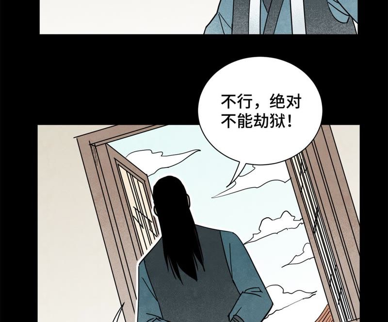 石少侠感觉好孤单韩漫全集-第91话 小徒弟与杀手无删减无遮挡章节图片 