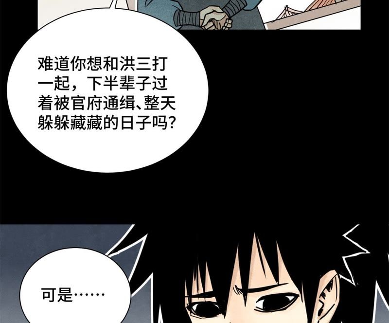 石少侠感觉好孤单韩漫全集-第91话 小徒弟与杀手无删减无遮挡章节图片 