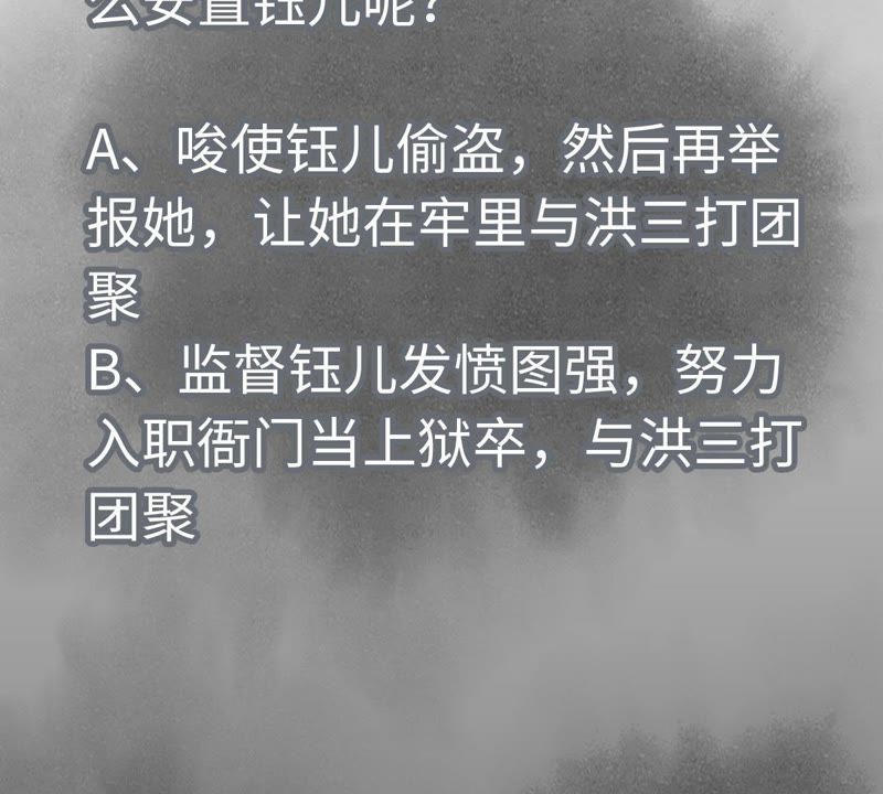 石少侠感觉好孤单韩漫全集-第91话 小徒弟与杀手无删减无遮挡章节图片 