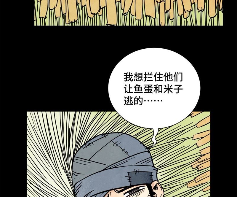 石少侠感觉好孤单韩漫全集-第91话 小徒弟与杀手无删减无遮挡章节图片 