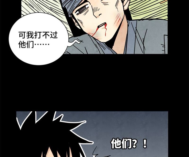 石少侠感觉好孤单韩漫全集-第91话 小徒弟与杀手无删减无遮挡章节图片 