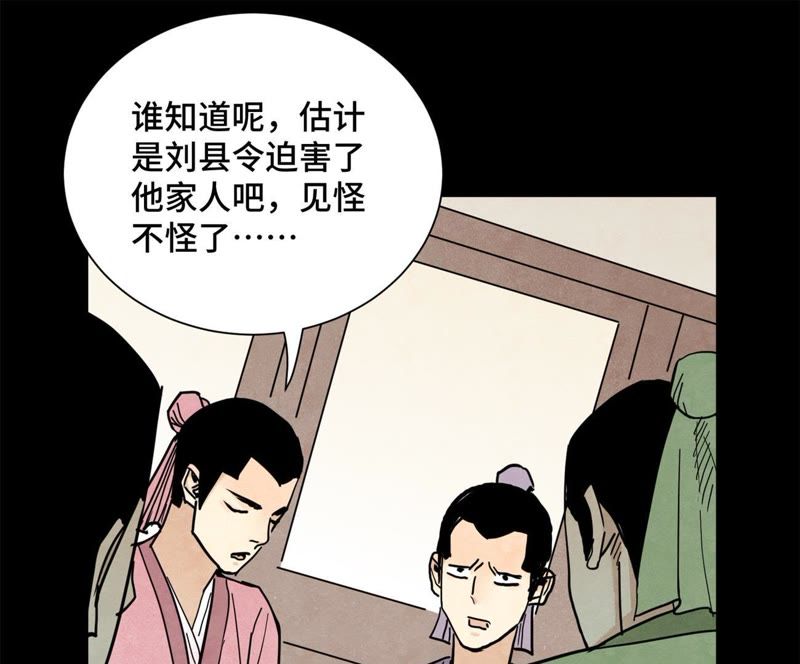 石少侠感觉好孤单韩漫全集-第92话 小乞丐的努力无删减无遮挡章节图片 