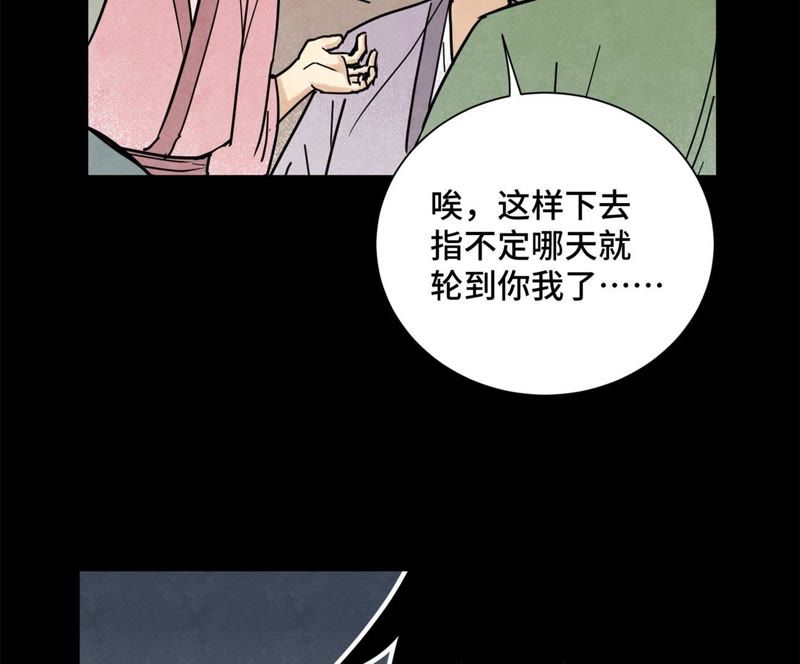 石少侠感觉好孤单韩漫全集-第92话 小乞丐的努力无删减无遮挡章节图片 