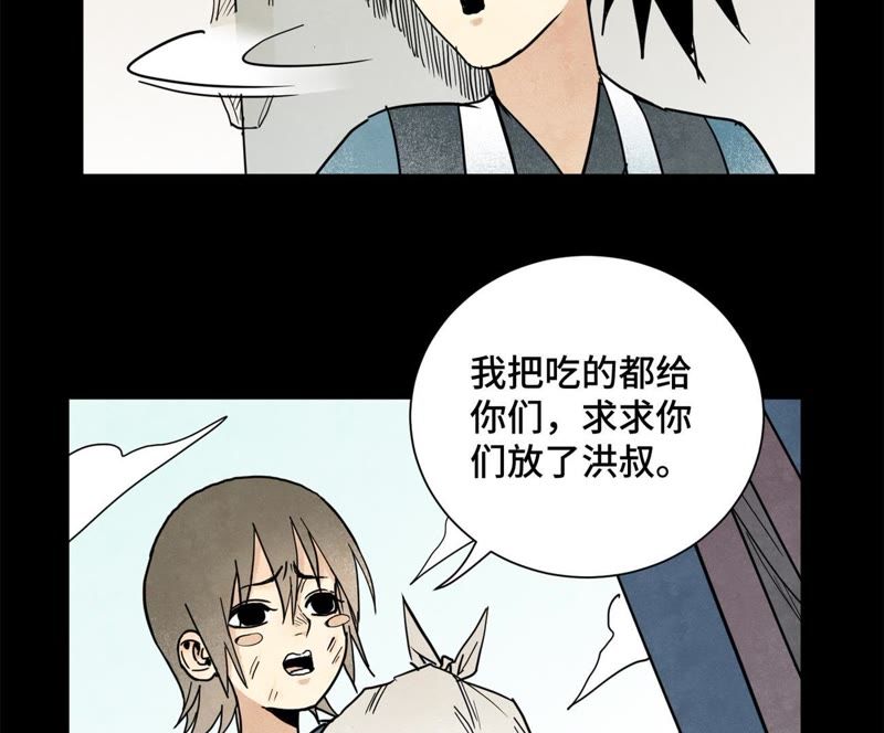石少侠感觉好孤单韩漫全集-第92话 小乞丐的努力无删减无遮挡章节图片 