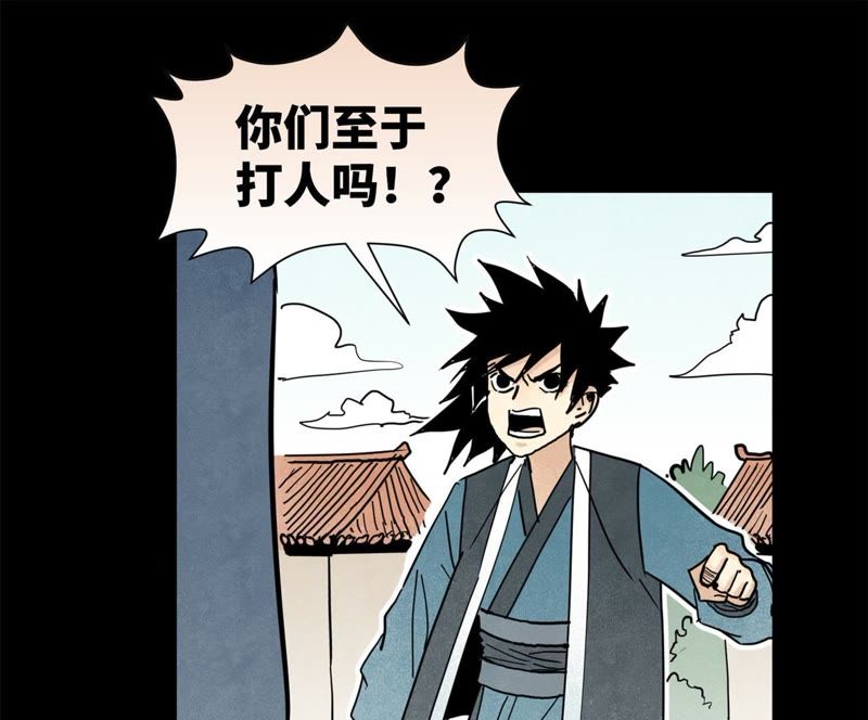 石少侠感觉好孤单韩漫全集-第92话 小乞丐的努力无删减无遮挡章节图片 