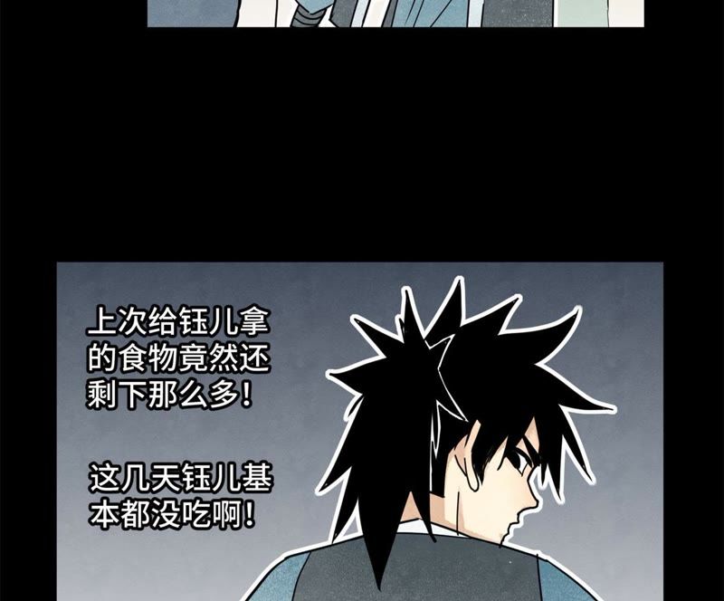 石少侠感觉好孤单韩漫全集-第92话 小乞丐的努力无删减无遮挡章节图片 