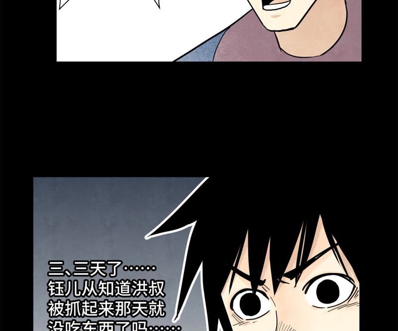 石少侠感觉好孤单韩漫全集-第92话 小乞丐的努力无删减无遮挡章节图片 