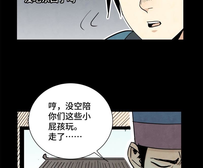 石少侠感觉好孤单韩漫全集-第92话 小乞丐的努力无删减无遮挡章节图片 