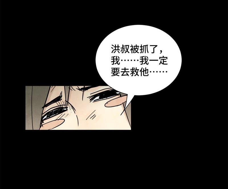 石少侠感觉好孤单韩漫全集-第92话 小乞丐的努力无删减无遮挡章节图片 