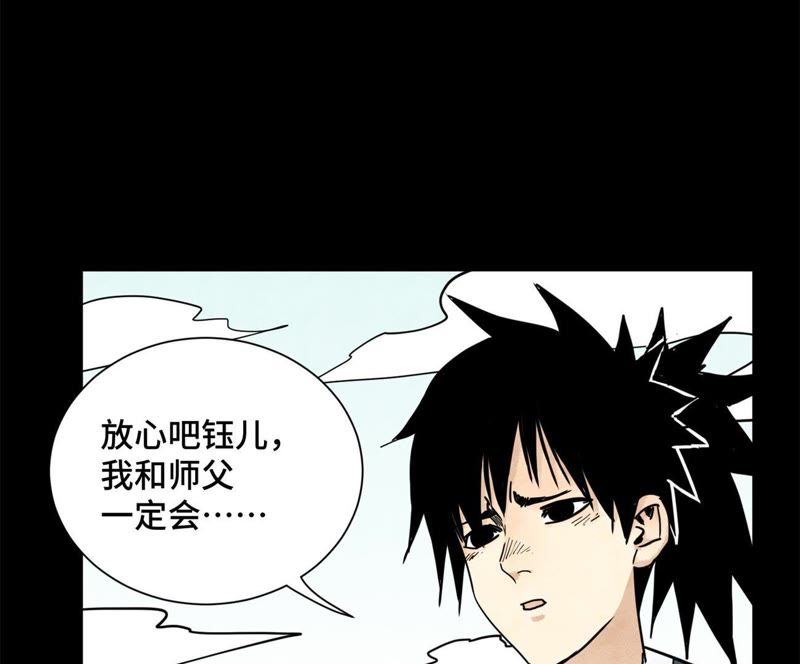 石少侠感觉好孤单韩漫全集-第92话 小乞丐的努力无删减无遮挡章节图片 