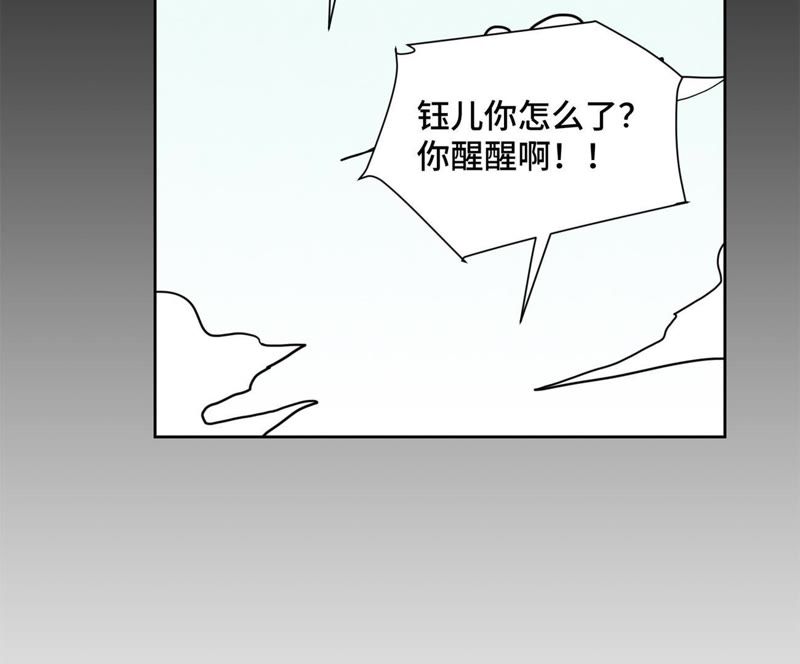 石少侠感觉好孤单韩漫全集-第92话 小乞丐的努力无删减无遮挡章节图片 