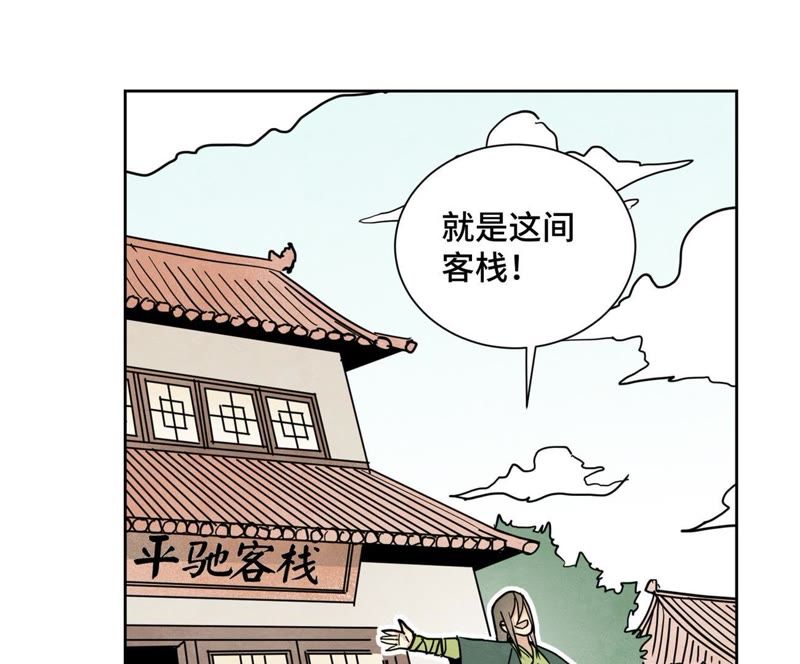 石少侠感觉好孤单韩漫全集-第92话 小乞丐的努力无删减无遮挡章节图片 