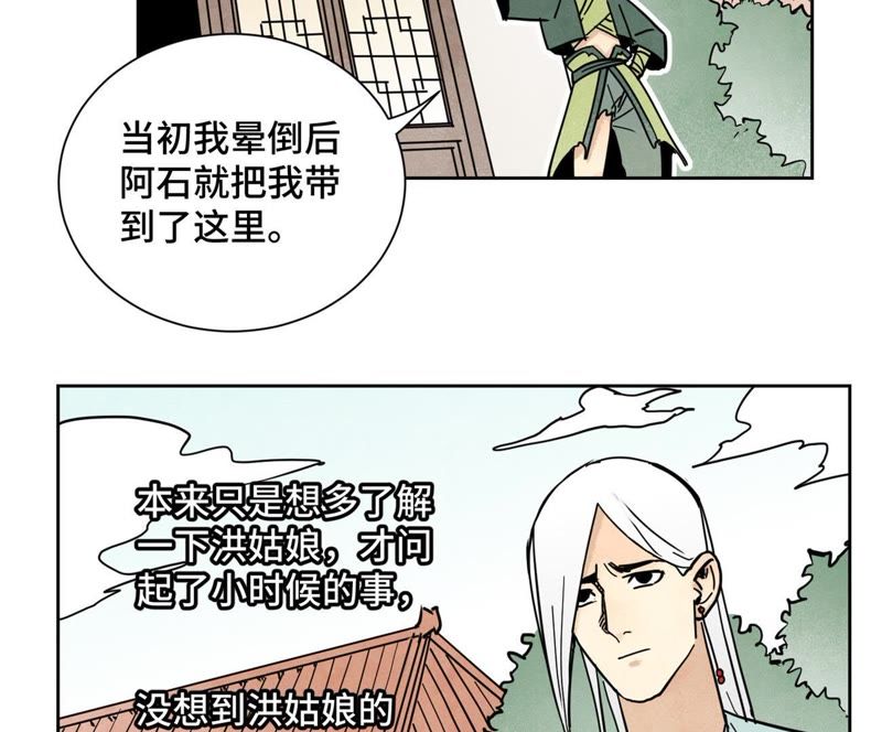 石少侠感觉好孤单韩漫全集-第92话 小乞丐的努力无删减无遮挡章节图片 