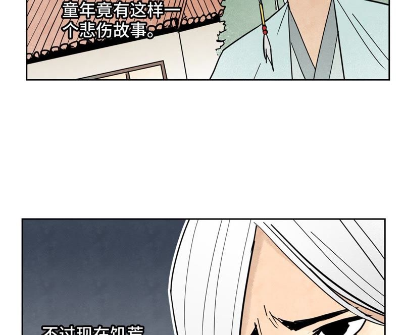 石少侠感觉好孤单韩漫全集-第92话 小乞丐的努力无删减无遮挡章节图片 