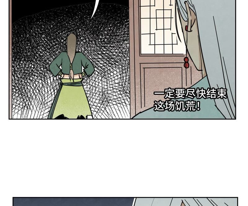 石少侠感觉好孤单韩漫全集-第92话 小乞丐的努力无删减无遮挡章节图片 