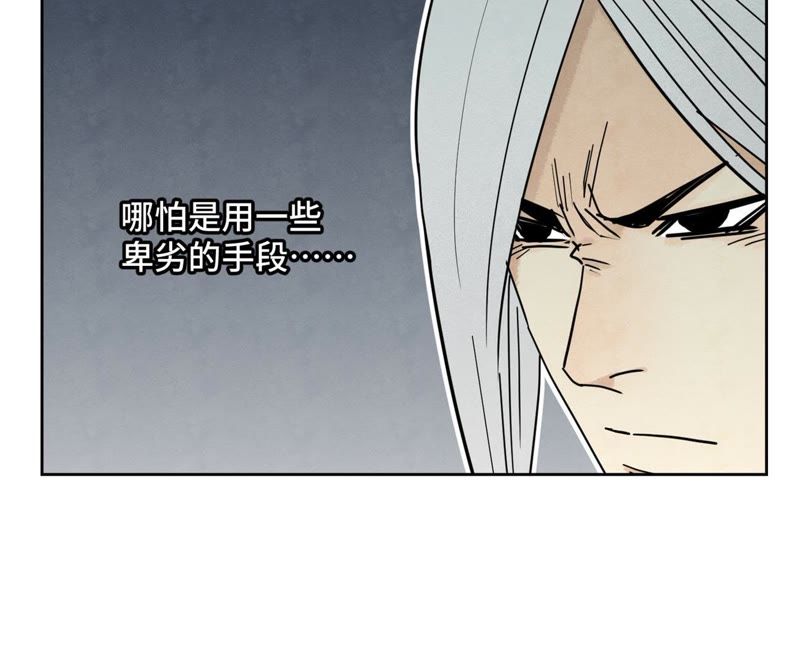 石少侠感觉好孤单韩漫全集-第92话 小乞丐的努力无删减无遮挡章节图片 
