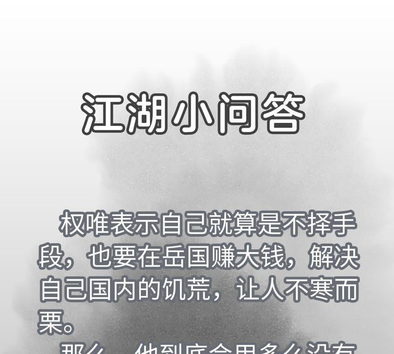 石少侠感觉好孤单韩漫全集-第92话 小乞丐的努力无删减无遮挡章节图片 