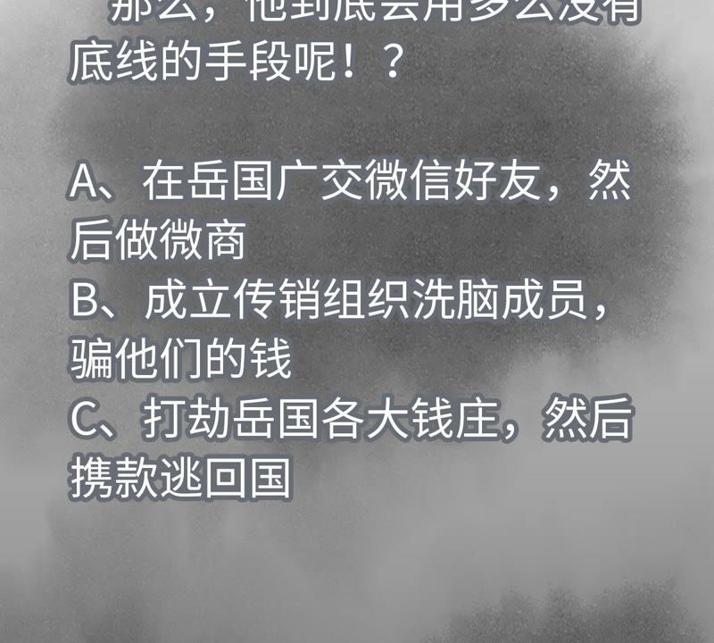 石少侠感觉好孤单韩漫全集-第92话 小乞丐的努力无删减无遮挡章节图片 