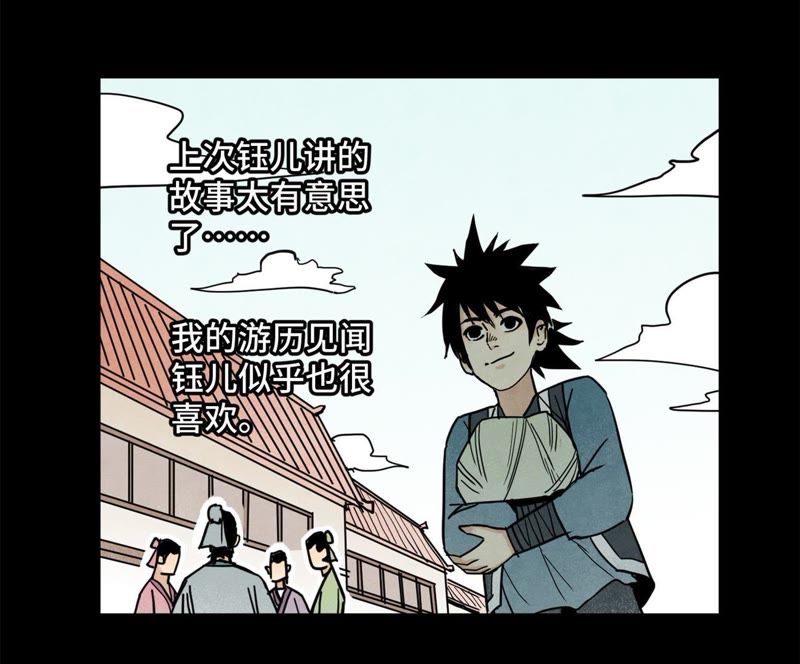 石少侠感觉好孤单韩漫全集-第92话 小乞丐的努力无删减无遮挡章节图片 