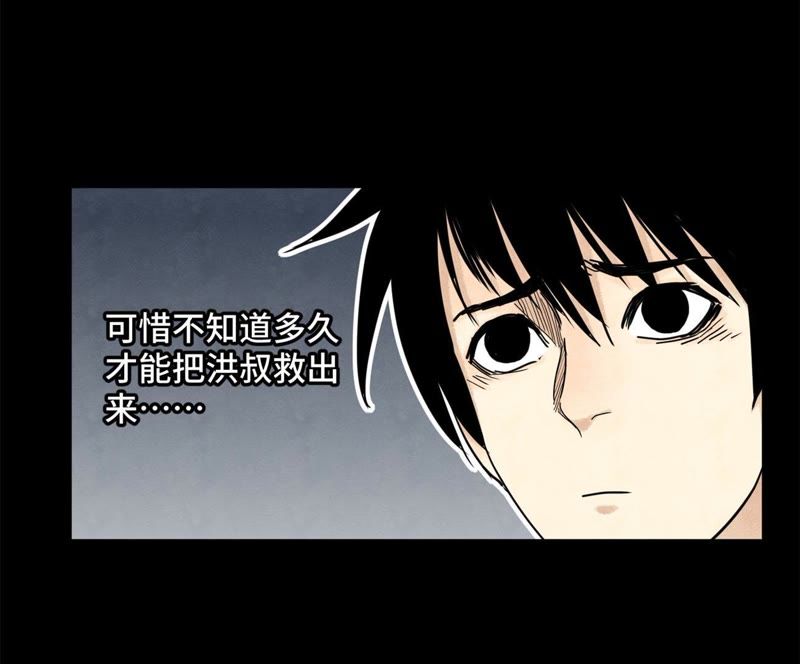 石少侠感觉好孤单韩漫全集-第92话 小乞丐的努力无删减无遮挡章节图片 