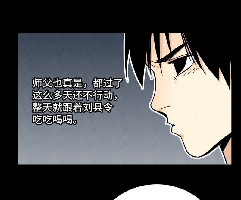 石少侠感觉好孤单韩漫全集-第92话 小乞丐的努力无删减无遮挡章节图片 
