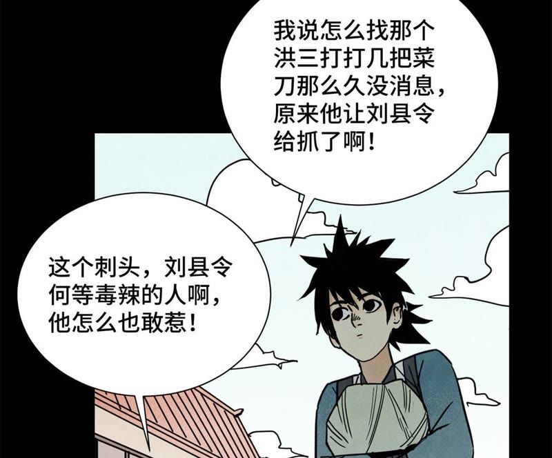 石少侠感觉好孤单韩漫全集-第92话 小乞丐的努力无删减无遮挡章节图片 