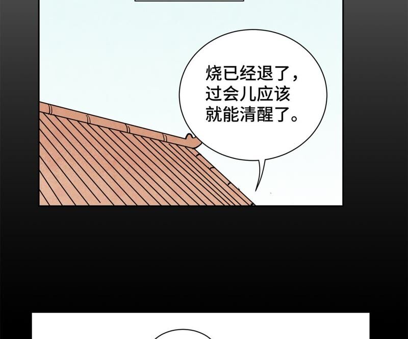 石少侠感觉好孤单韩漫全集-第93话 小徒弟带妹回家无删减无遮挡章节图片 